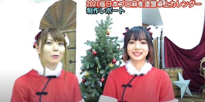 日本プロ麻雀連盟女流プロカレンダー2021 総勢24名の〇月の誰が一番かわいい？ | MMMリーグｰファン（駅伝スポーツ麻雀）ニュース
