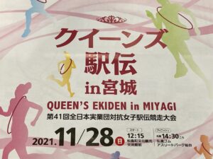 女子駅伝チームのかわいい美人ランナー22人 クイーンズ駅伝19 Mmmリーグｰファン 駅伝スポーツ麻雀 ニュース